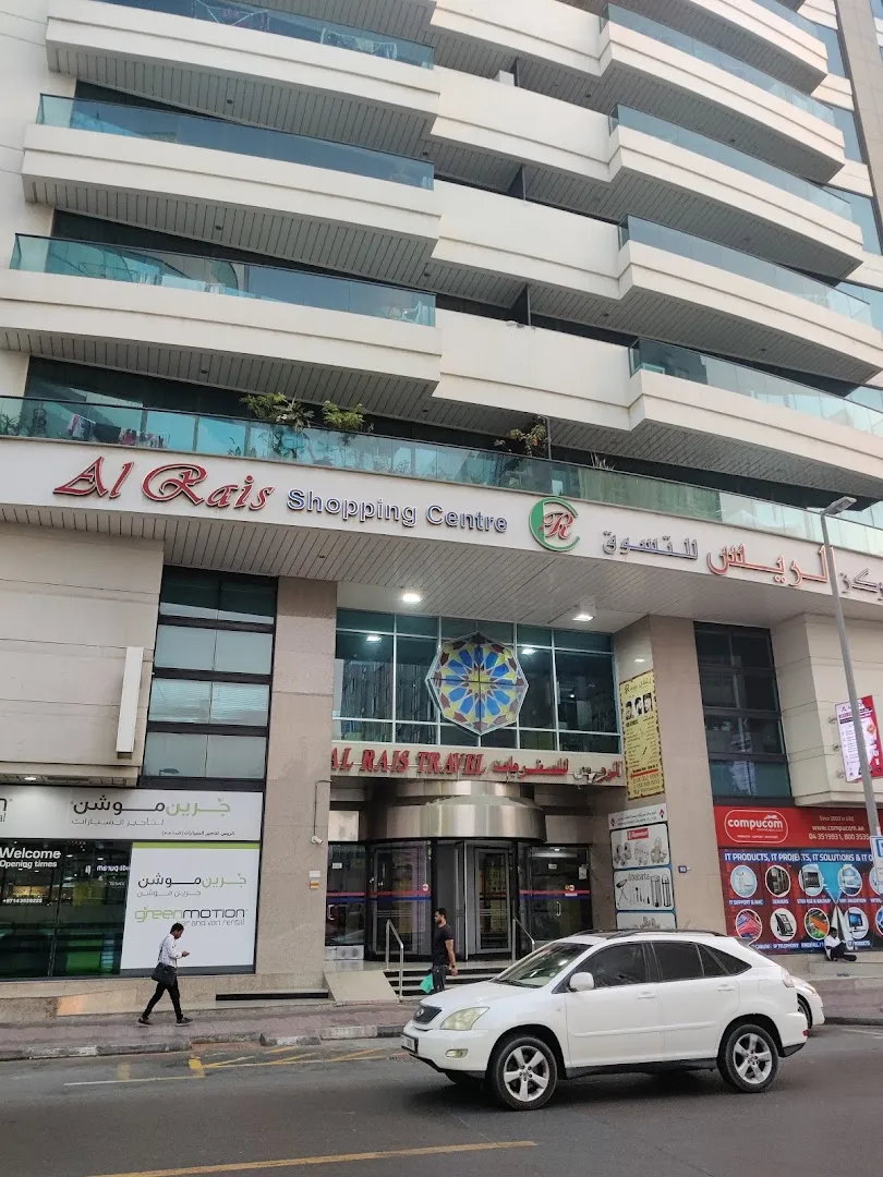 Al Rais Shopping Centre